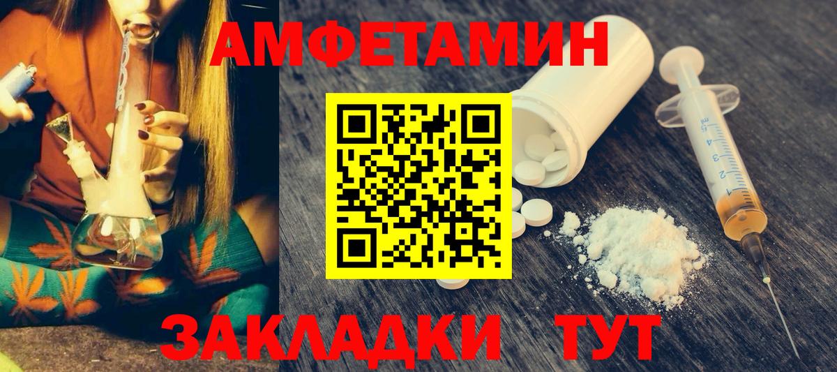 АМФ 98%  Вход с VPN  АМФЕТАМИН  Ярославль 