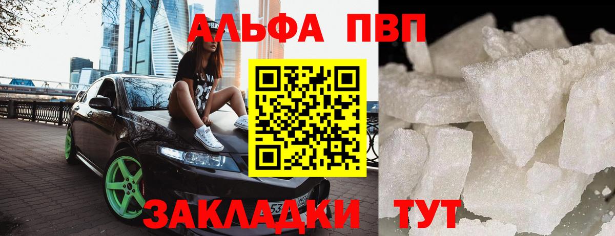 цена   A-PVP СК КРИС  Альфа ПВП VHQ  Вход с VPN  Ярославль  A PVP СК КРИС  Alpha-PVP 