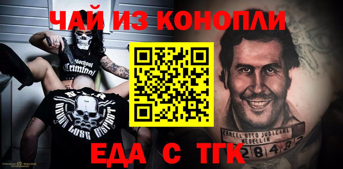 Cannafood конопля Ярославль