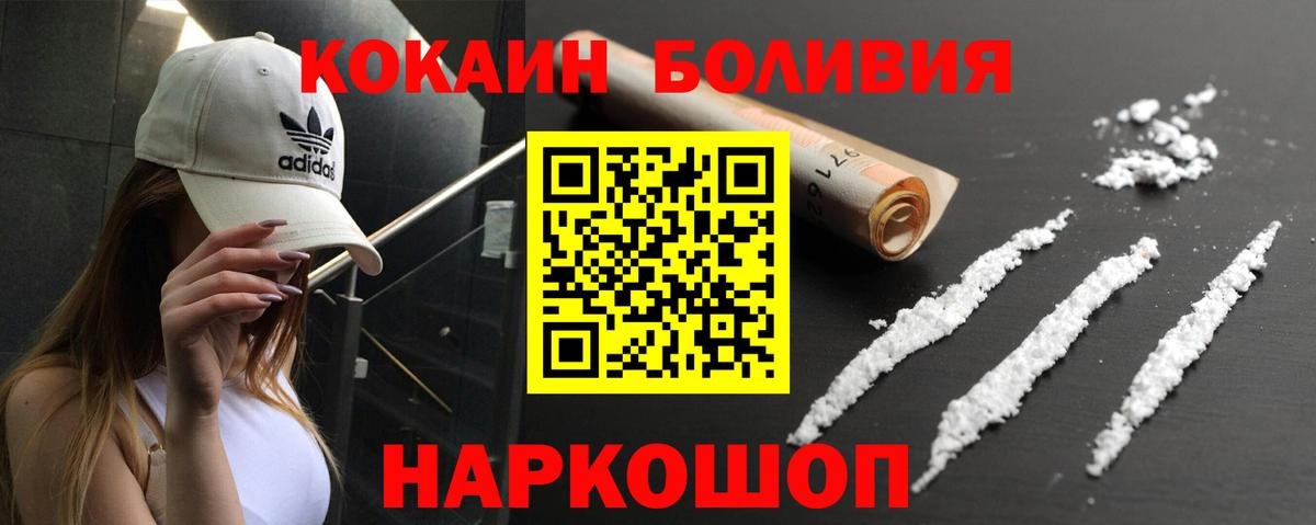 КОКАИН Перу Ярославль