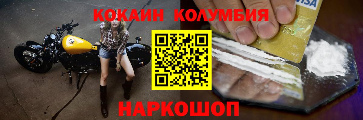 Cocaine Эквадор  Вход с VPN  Ярославль 