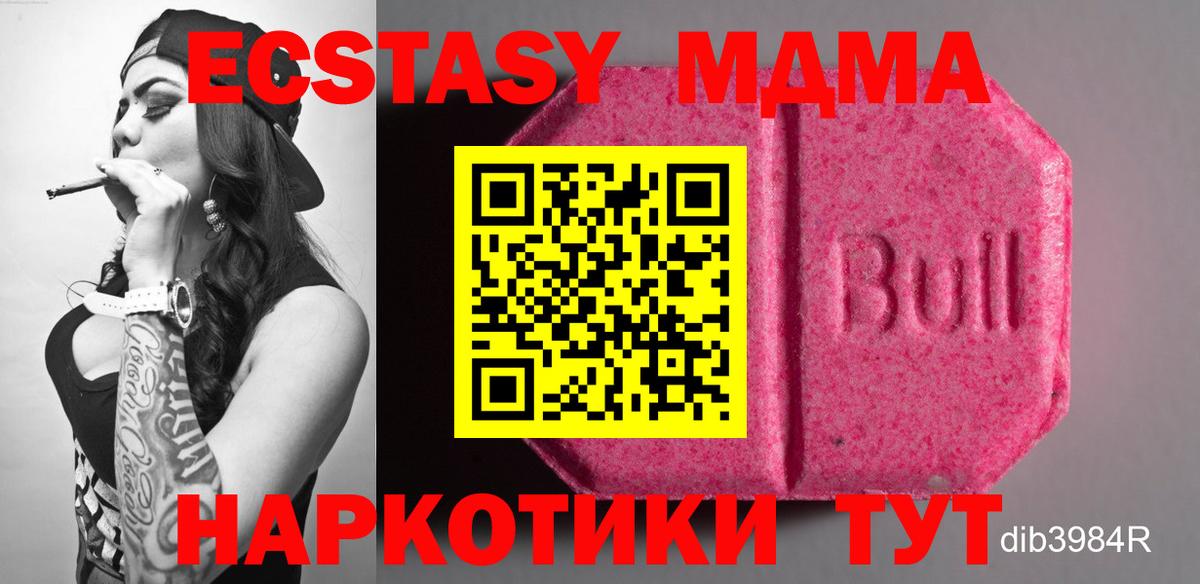 Экстази TESLA  купить наркоту  Ярославль  Вход с VPN  Экстази 280 MDMA 