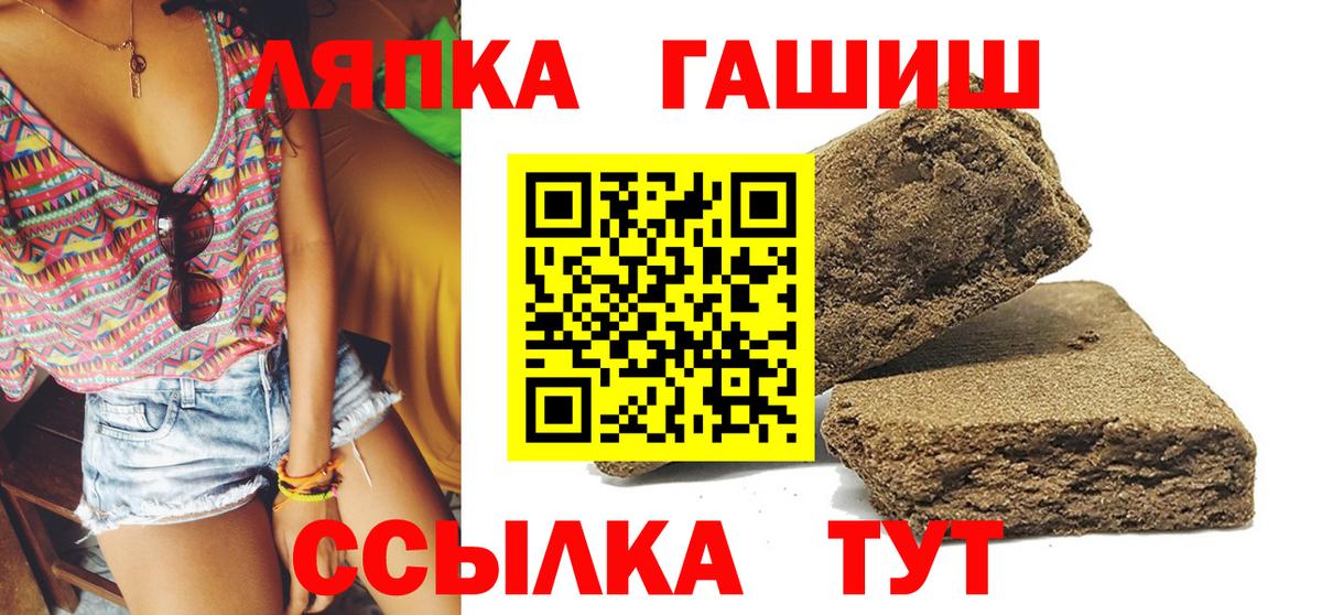 ГАШ гашик Ярославль