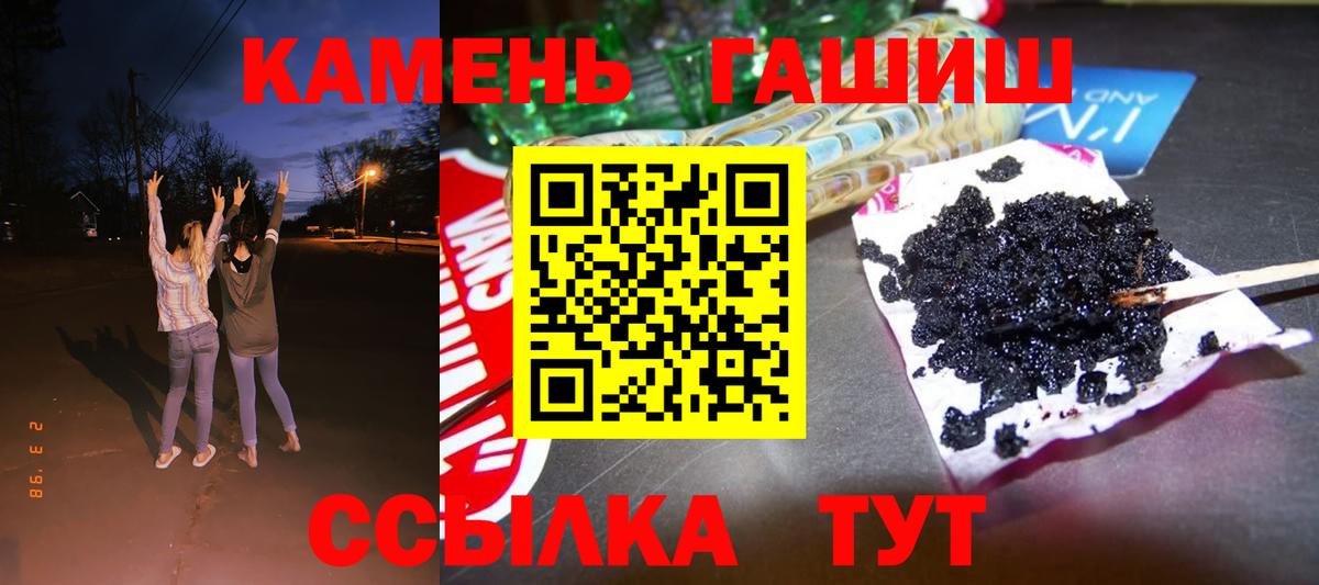 Ярославль  ГАШИШ 40% ТГК  ГАШИШ  Вход с VPN  ГАШИШ гашик 