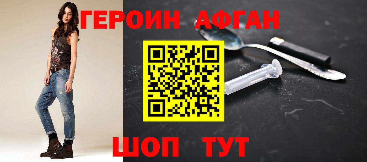 Ярославль  ГЕРОИН белый  Героин  Вход с VPN 