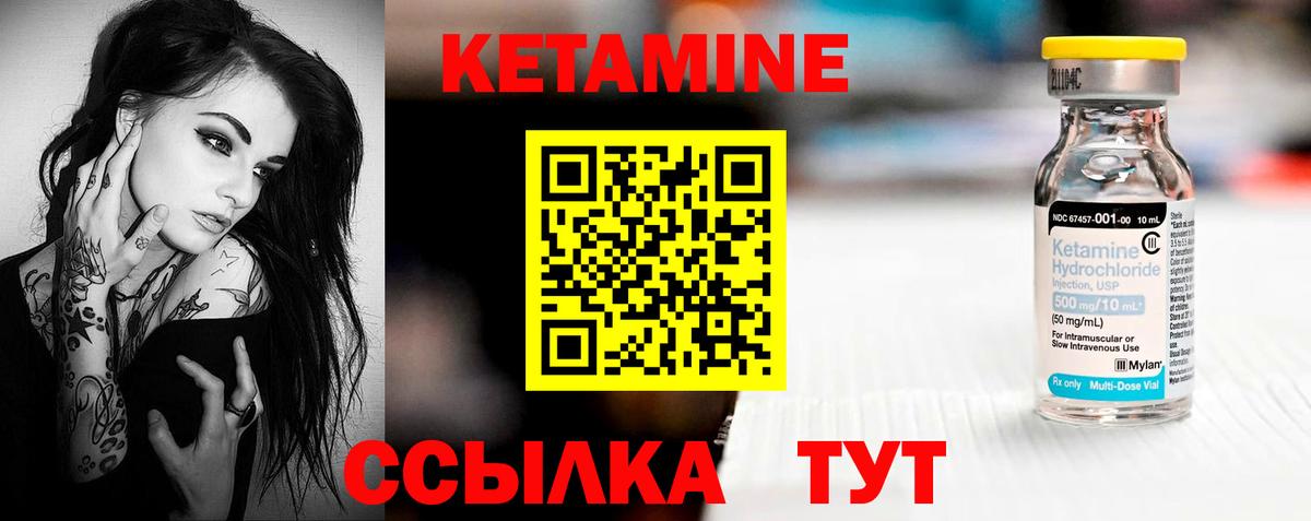 Ярославль  КЕТАМИН ketamine  Кетамин ketamine  Вход с VPN 