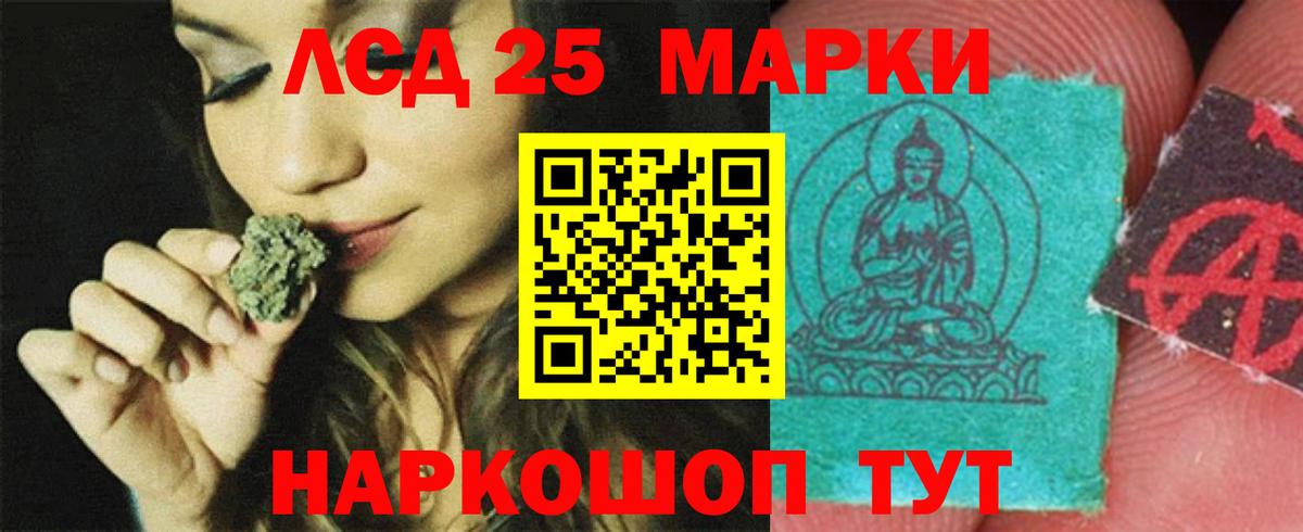 Ярославль  LSD-25 экстази  Вход с VPN  LSD-25 экстази кислота 