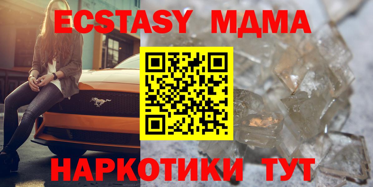 MDMA кристаллы  Вход с VPN  МДМА Molly  Ярославль 