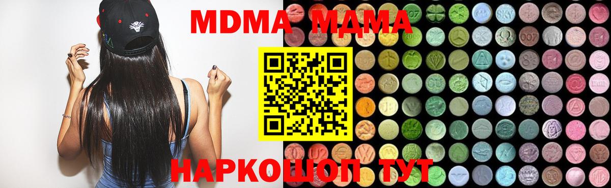 МДМА crystal Ярославль