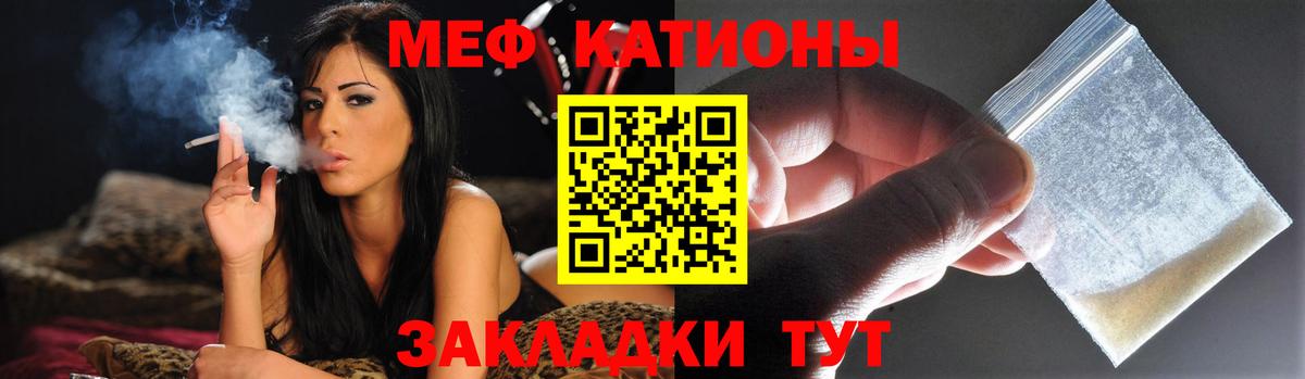 Мефедрон мука Ярославль