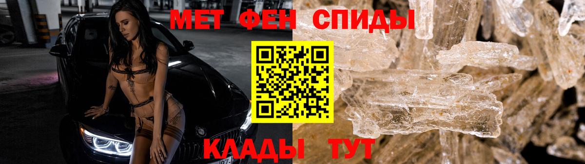 МЕТАМФЕТАМИН винт  Вход с VPN  Ярославль 