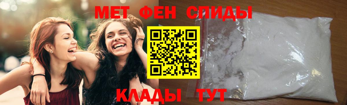 Метамфетамин кристалл Ярославль