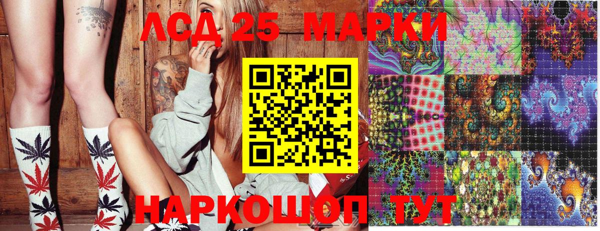 Марки 25I-NBOMe 1,5мг  Вход с VPN  Ярославль 