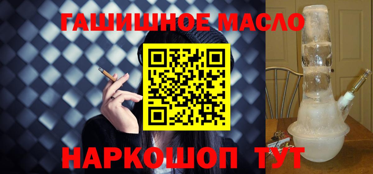 Ярославль  ТГК концентрат  Дистиллят ТГК вейп с тгк  Вход с VPN 