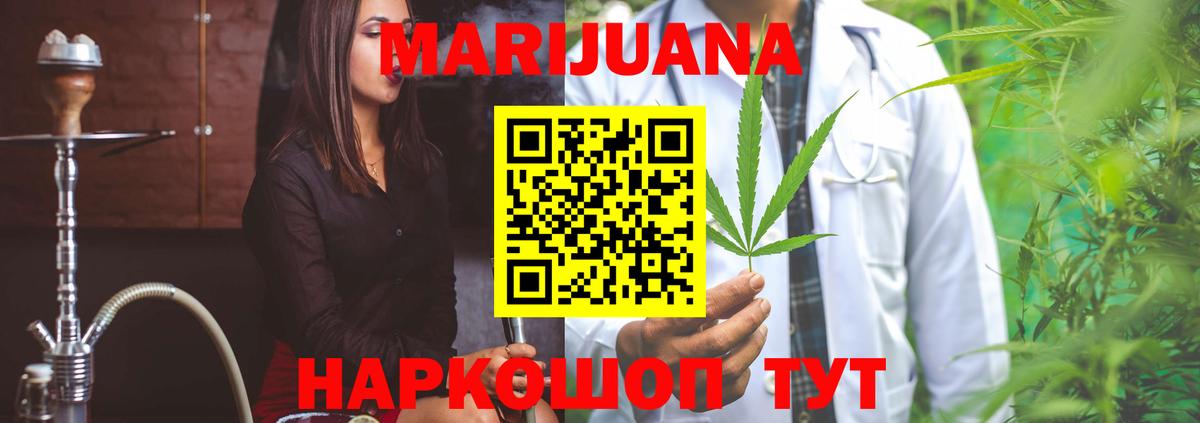 Ярославль  Канабис индика  Вход с VPN  Бошки марихуана Bruce Banner 